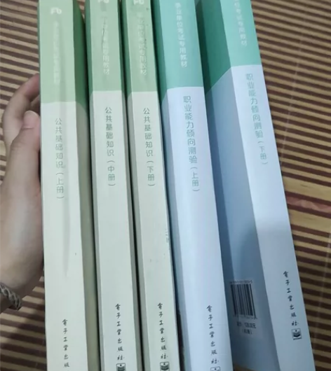 出公基5000+职测两册，不小刀哦，不包邮...