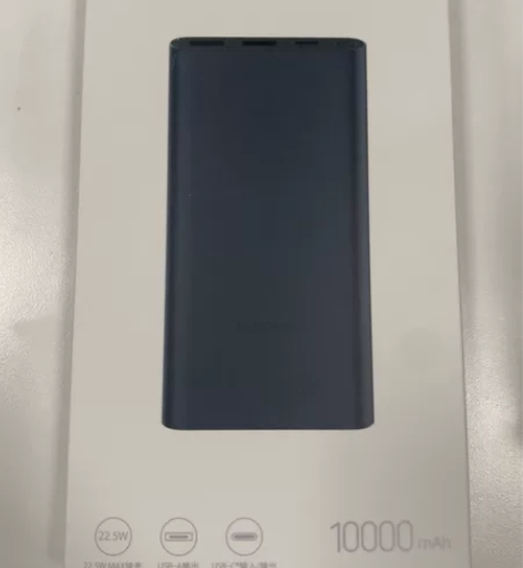 小米充电宝全新未拆封正品22.5W快充包邮...