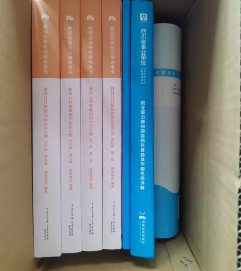 教师公共基础知识6000题（粉笔）＋教基真...