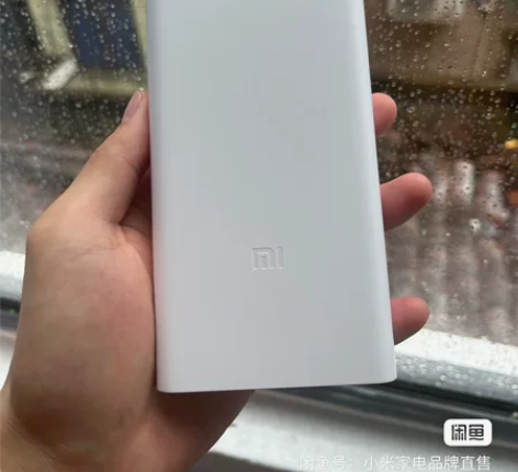 小米（MI）xiaomi充电宝 20000...