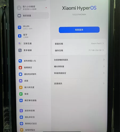 小米平板5 256G 无磕碰屏幕无划痕 买...