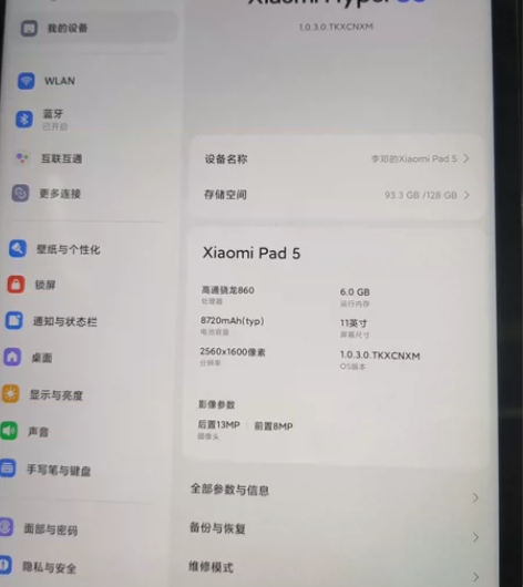 小米平板5    不议价 6+128 自用...