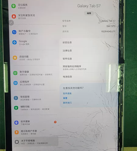 三星平板    s7外屏爆内屏显示正常 下...