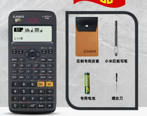 ?卡西欧fx-350cn科学计算器一建二建...