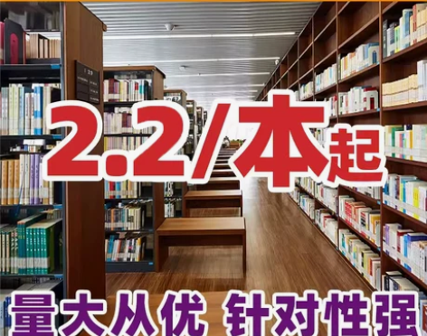 正版图书批发二手书店旧书学校图书馆办公室折...