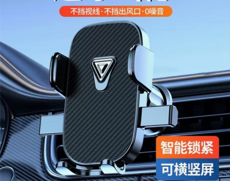 2024新款车载手机支架汽车通用横竖出风口...