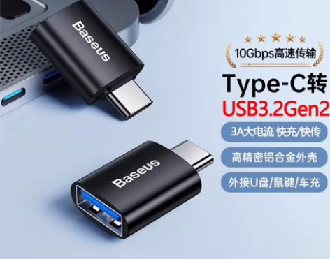 倍思Type-C转接头USB OTG数据线...