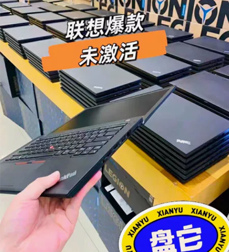 ?【捡漏出售】联想库存样机i7高配16G内...