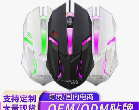 芸果果S1电竞游戏鼠标USB发光有线鼠标办...