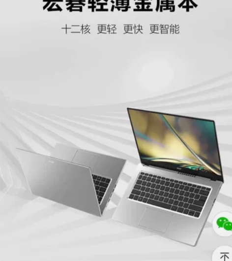 开学季学生用，出一台工作自用99新笔记本电...