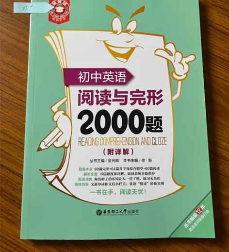 初中英语阅读与完形2000题 感兴趣的话点...