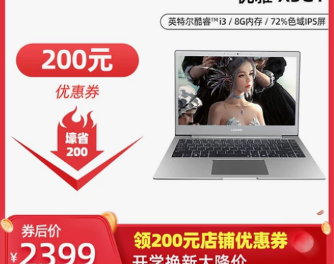 【现货即发】神舟优雅X3/X4/XS 英特...