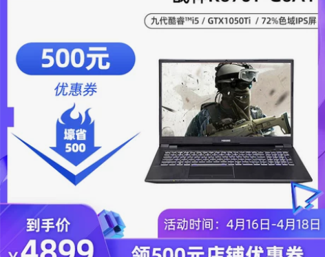 【来电价】【现货即发】神舟战神K670D/...