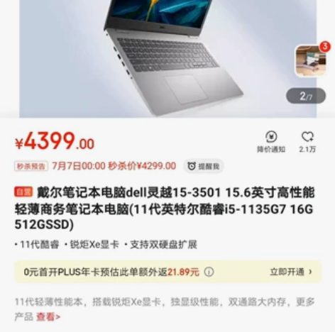 Dell 灵越INS 15-3501银:i...