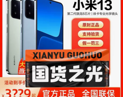 小米手机13黑12+256/全新未拆封/保...