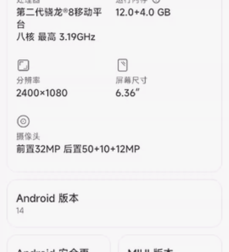 ?9成新/小米 13/12G+256G/旷...