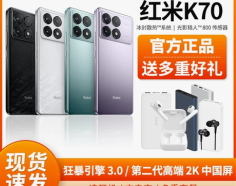 新品上市 选小米蓝牙耳机Redmi K70...