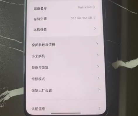 红米K60 8+256，成色基本99新，无...