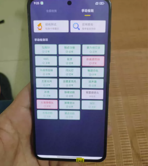 红米k60E 12G+512G 变框变形，...