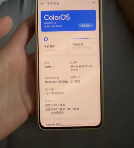 ?一加ace pro 感兴趣的话点“我想要...