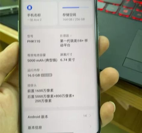 ?一加ace2  16+256 高性能机 ...