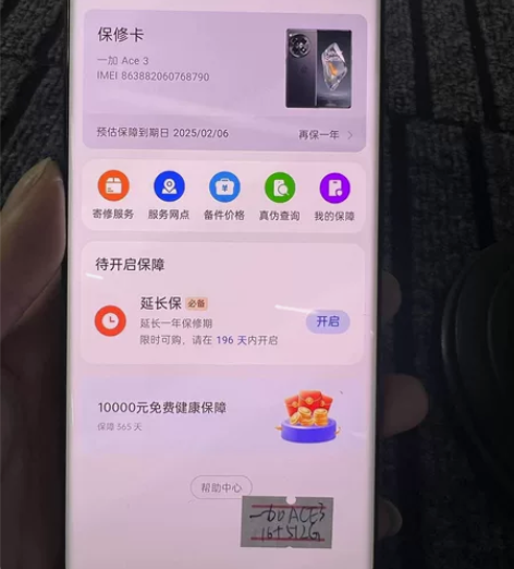 一加 Ace 3 16GB+512GB 星...