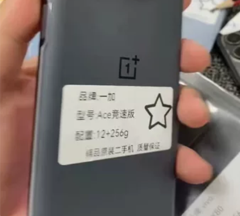 一加ace竞版速原生态靓机 12256g ...