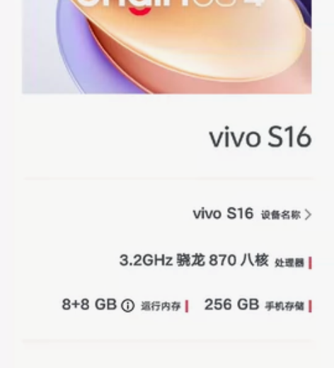 s16，用了一年多了，还是流畅打算换新手机...