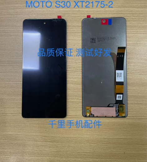 适用于摩托罗拉S30 XT2175-2 X...