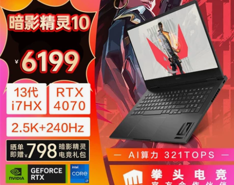 HP/惠普暗影精灵10slim 4060暗...