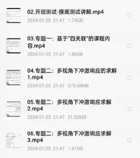 25考研神器 | 谷哥小马哥/波哥的【信号...