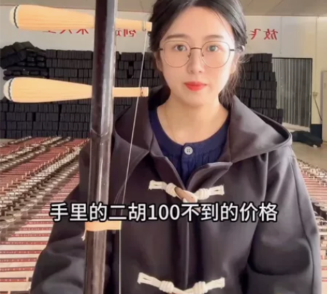 一口价【急卖】原价5800元精品苏州二胡乐...