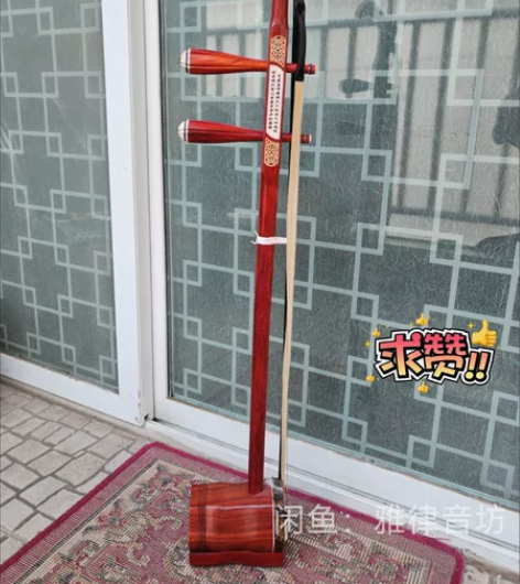 原价4600的全新收藏级演奏花梨木工二胡亏...