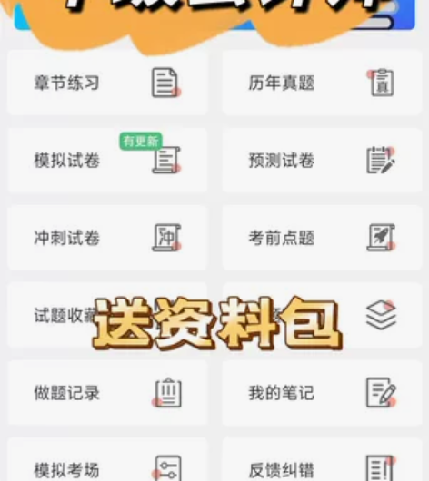 中级会计师职称考试题库中级会计题库中级会计...