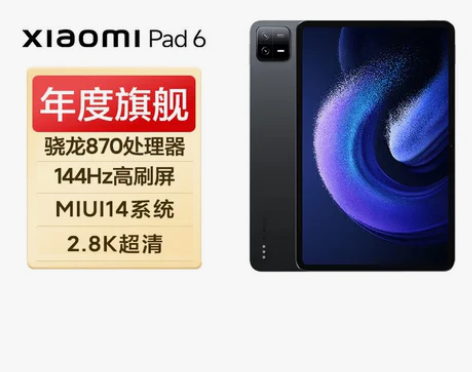 自营Xiaomi/小米平板6/6Pro 1...