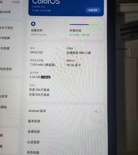 OPPOpadair? 4+128，Wi-...