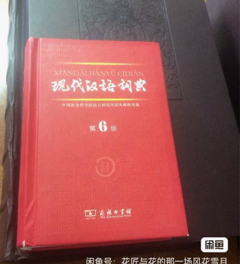 十五公斤的书，今天翻书房，扒出一本老古董，...