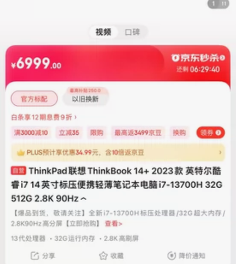 ?ThinkPad联想ThinkBook ...
