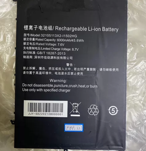 攀升MaxBook P1电池 原装拆机，正...