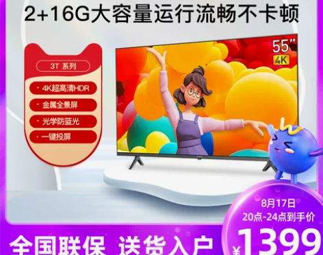 创维3T 55英寸智能全面屏电视机4K电视...
