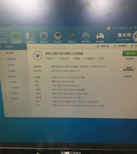 出售联想天逸510S小主机 测试正常使用 ...
