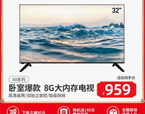 能小刀，能小刀，能小刀 卖这个电视，使用时...