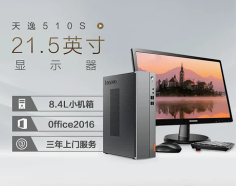 ?Lenovo/联想天逸510S小主机箱家...