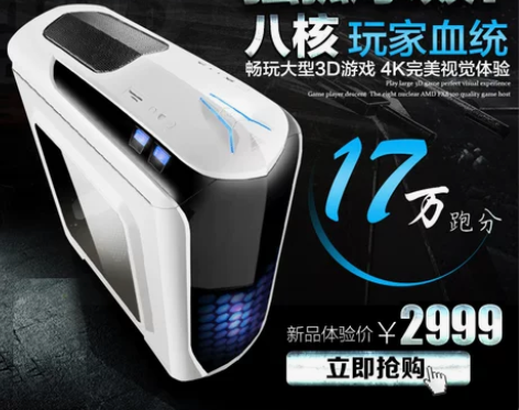 【电器城】FX高端八核/R9 270X 8...