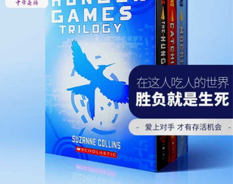 ?饥饿游戏美版 英文原版小说三部曲全套1-...
