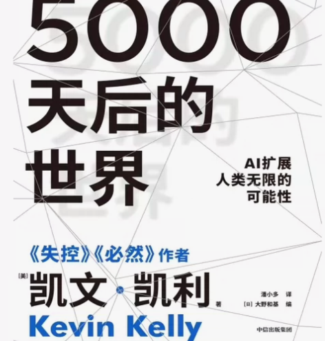 5000天后的世界       【电子书】...