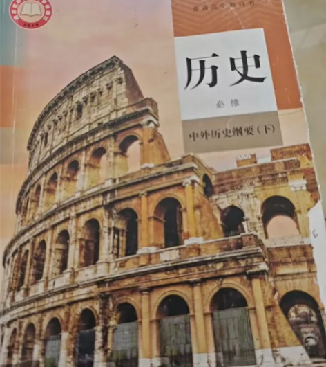 高中历史课本必须上下，十元一本，旧书有笔记...