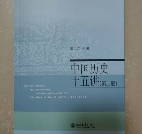 高中语文读物：中国历史15讲 全新（赠A3...