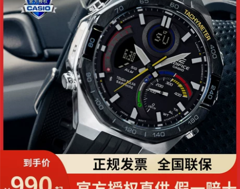 Casio卡西欧手表太阳能赛车蓝牙运动蓝宝...