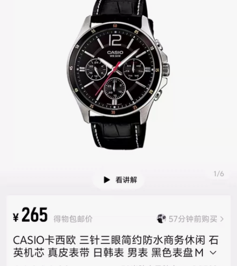 中国人不骗中国人，得物买的。有意者联系我，...